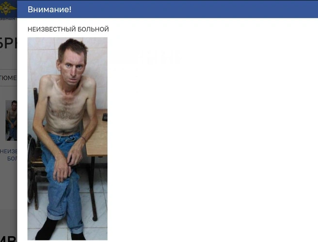 Мужчину разыскивают  | Источник: мвд.рф