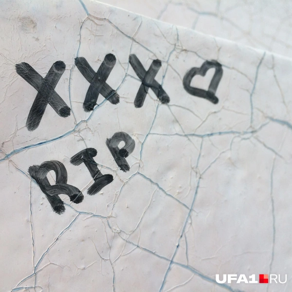 Помянем | Источник: Андрей Бирюков / UFA1.RU
