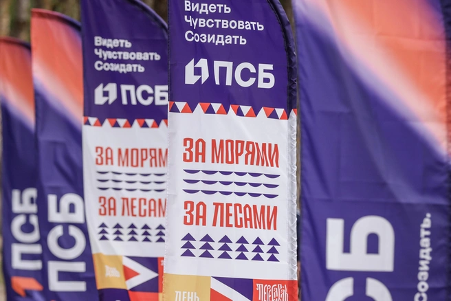 На мероприятии ПСБ организовал развлекательную площадку с конкурсами и призами | Источник: ПСБ