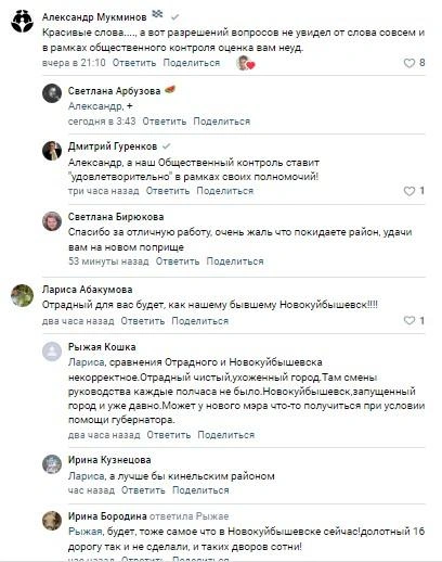 Такие комментарии жители оставили под прощальным постом Выводцева на его странице в соцсети | Источник: Георгий Выводцев / Vk.com