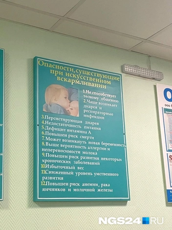 Такие опасности ИВ выделили врачи | Источник: Читатель NGS24.RU