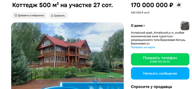 Источник: Авито