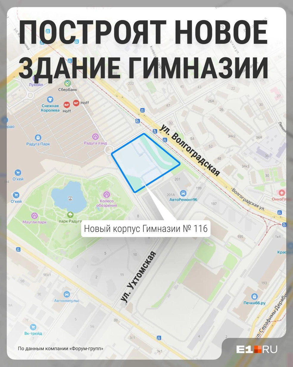 Новое здание гимназии появится на месте центра картинга и бывшего автодрома | Источник: Филипп Сапегин / E1.RU