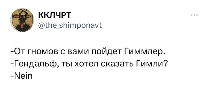 Шутки вторника и Гендальф