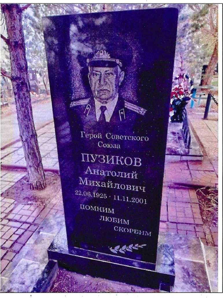 Могила Анатолия Пузикова | Источник: Скриншот из Приказов ИГООКНОО / pravo.orb.ru