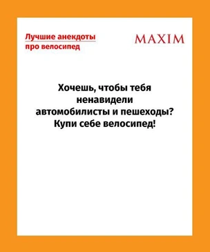 Лучшие анекдоты про велосипеды и самокаты