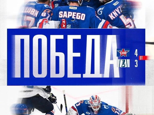 СКА победил «Ладу» в стартовом матче сезона | Источник: ХК СКА