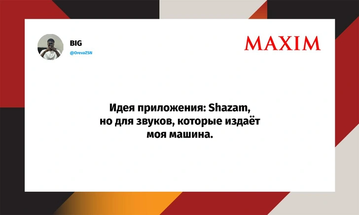 Самые смешные шутки понедельника и «Пекинское Бикини» | Источник: X (Twitter)