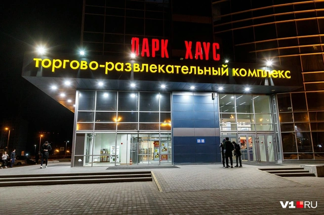 В «Парк хаусе» сократили время работы как 31 декабря, так и 1 января | Источник: Алексей Волхонский / V1.RU