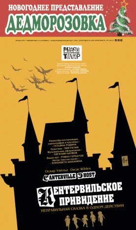 Источник: Нижневартовский драматический театр