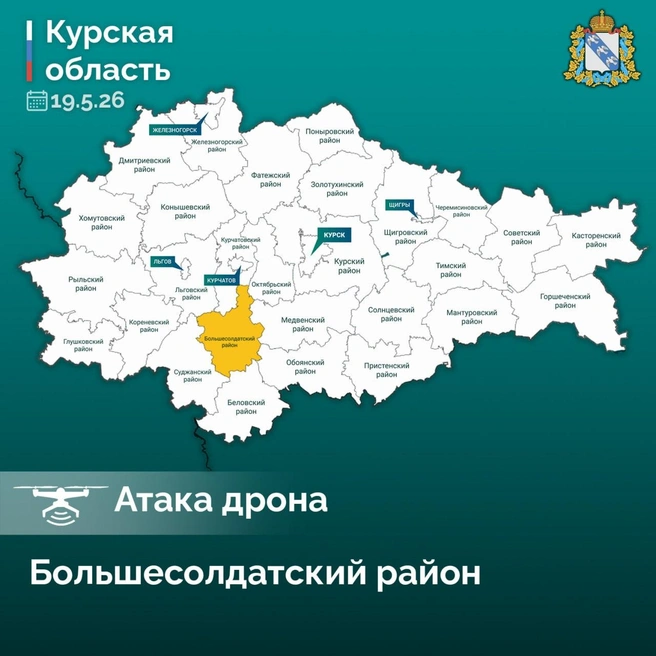 Повреждена часовня, есть убитый и раненые. Дроны атаковали 11 регионов РФ, включая Ленобласть | Источник: оперативный штаб Курской области