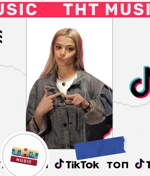 Звезда TikTok Юля Гаврилина стала ведущей программы «Топ ТикТок» на телеканале «ТНТ Music»