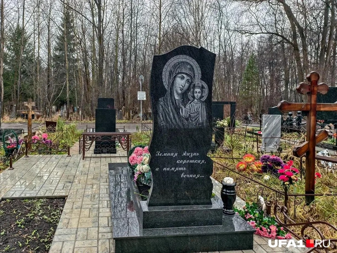 Действительно ли память вечная? | Источник: Булат Салихов / UFA1.RU