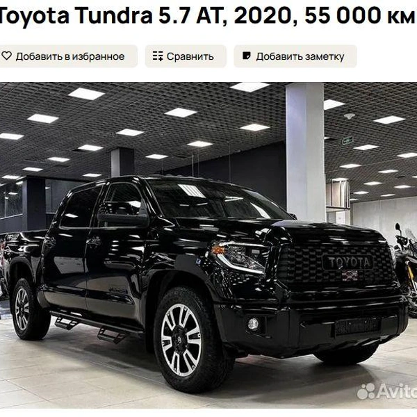 Источник: Avito.ru