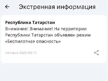 Источник: приложение МЧС