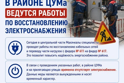 В районе ЦУМа в Махачкале восстанавливают электроснабжение