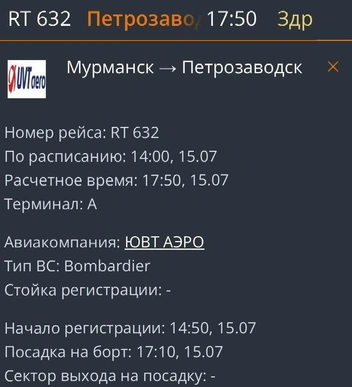 Источник: mmkavia.ru