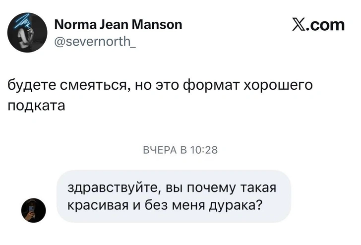 Источник: X (Twitter)