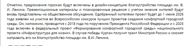 Скрин с сайта администрации города 30 марта | Источник: kurgan-city.ru