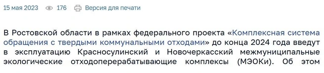 Источник: minjkh.donland.ru