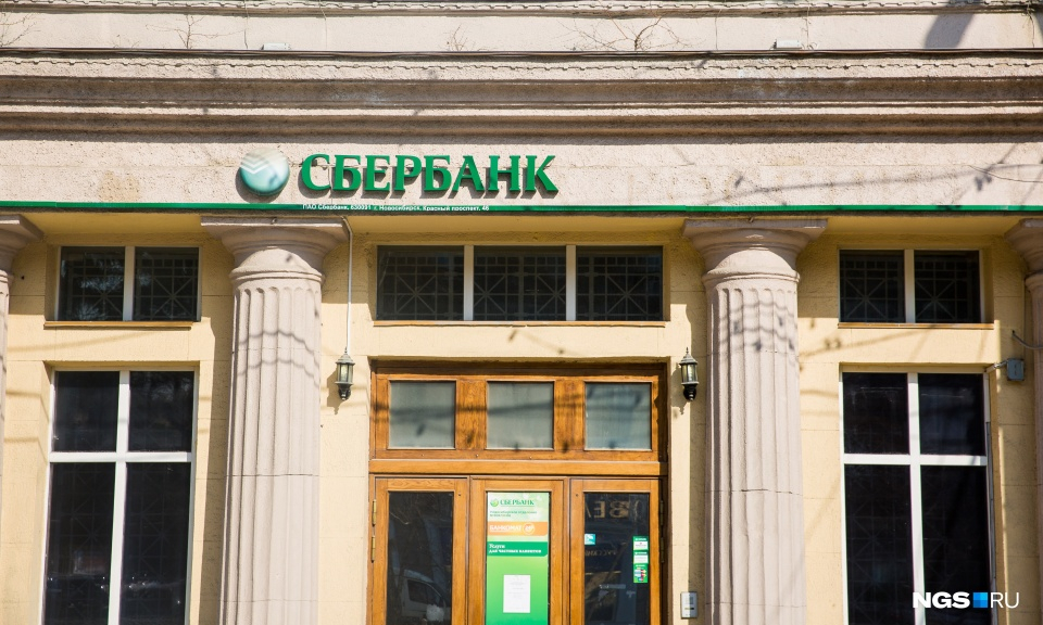 Сбербанк г новочеркасск. Новочеркасск улица гагарина. Сбербанк уфа. Униформа сбербанка. Новочеркасский проспект 26.