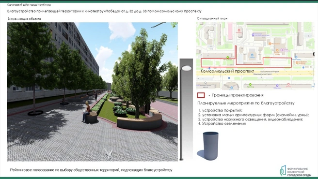 Так выглядит проект благоустройства у кинотеатра | Источник: pos.gosuslugi.ru