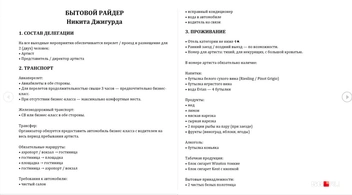 Бытовой райдер Никиты Джигурды | Источник: Предоставлено 56.RU