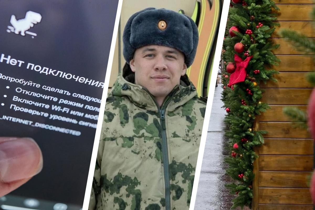 Отключения интернета, Макан в армии, конец осени без снега: итоги недели в Башкирии
