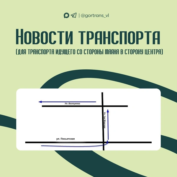 Источник: «Транспорт Владивостока» / T.me