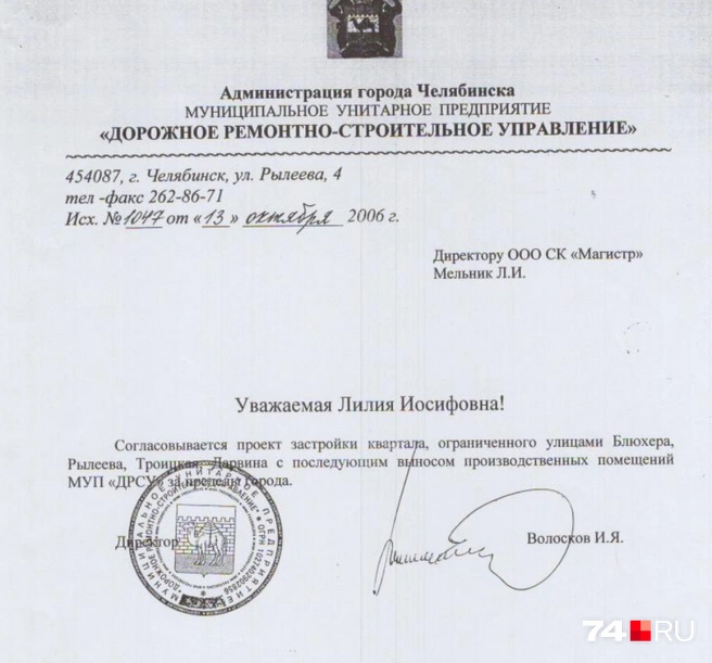 Источник: читатель 74.RU