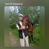 userpic__Сергей Бардуков