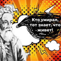 «Молчанье — щит от многих бед»: 10 простых фраз Омара Хайяма, которые могут изменить жизнь