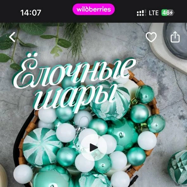 Источник: Wildberries