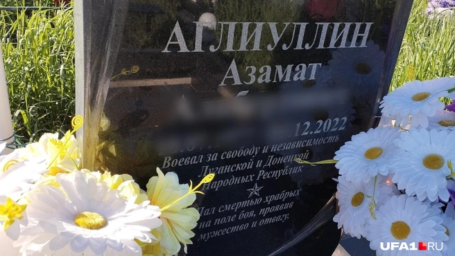 На памятнике Аглиуллина отмечены его военные награды | Источник: Антон Селиверстов / UFA1.RU