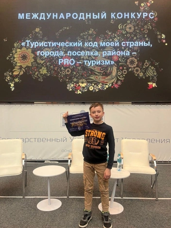 В международном конкурсе «PRO туризм» мальчик занял второе место | Источник: Группа «Вовчик-Морковчик|Путешествуй с нами Губаха» / vk.com
