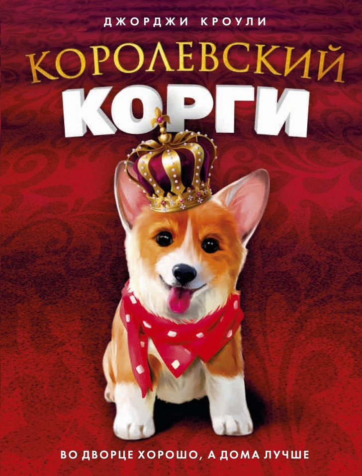 Легкое чтение: 6 новых книг, от которых вы получите удовольствие (фото 12)