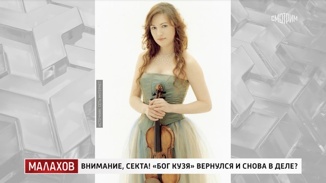 Предполагают, что Анастасия попала в секту из-за угасающей карьеры | Источник: кадр из программы «Малахов» (16+), «Россия 1», 2026 год