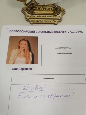 …и Лии Саркисян | Источник: архив семьи Михаила Сыстерова