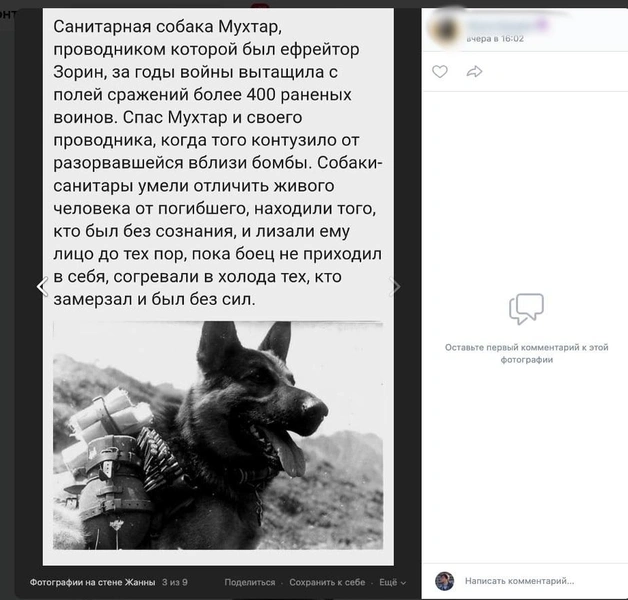Источник: ВКонтакте