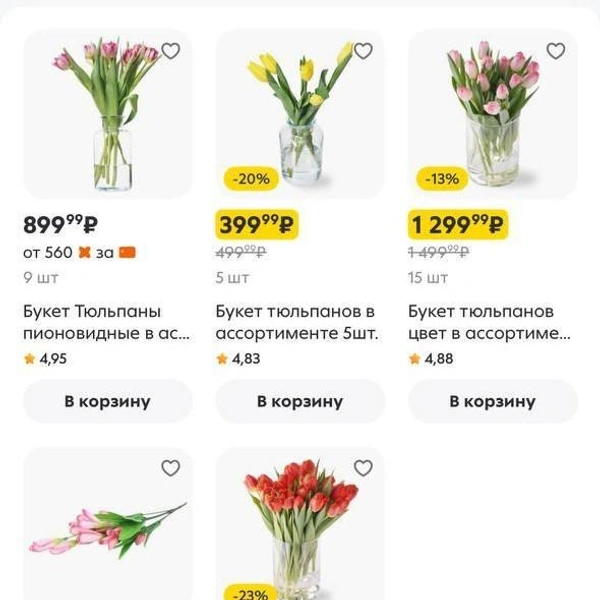 Самый большой выбор в магазине | Источник: скриншот из приложения магазина