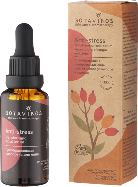 BOTAVIKOS Anti-stress Serum Преображающая сыворотка для лица против следов усталости и стресса