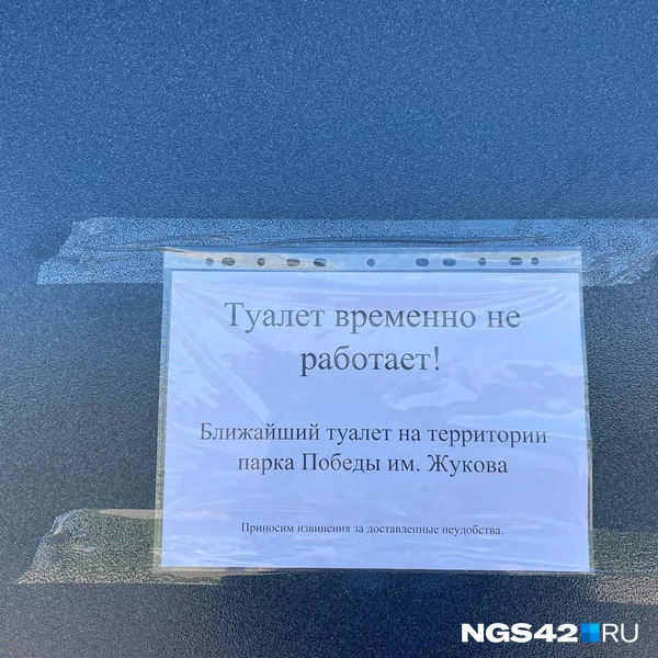 Они пока не работают | Источник: Лера Городецкая / NGS42.RU