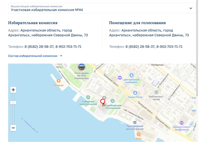 Источник: cikrf.ru