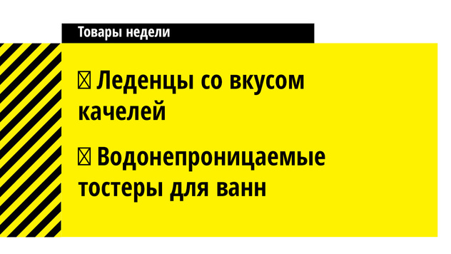 Прозрачная палатка для нудистского пляжа и еще 18 товаров узкого профиля