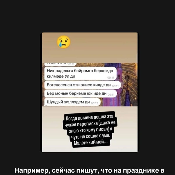 Источник: dinara_rakh / Instagram (экстремистская организация, деятельность запрещена на территории РФ)