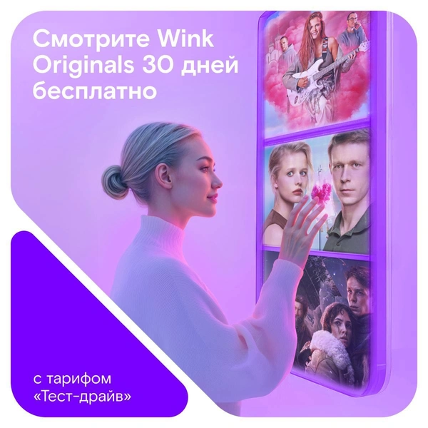 Источник: «Ростелеком»