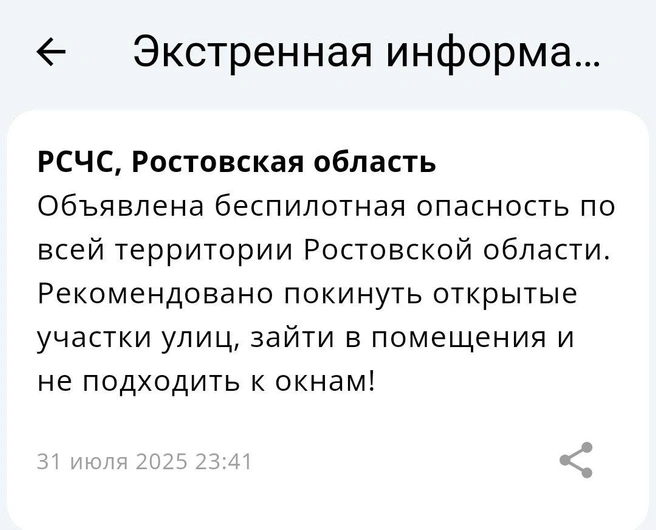 Источник: приложение МЧС России