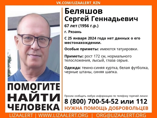 В Рязани пропал 67-летний Сергей Беляшов | 62.ru