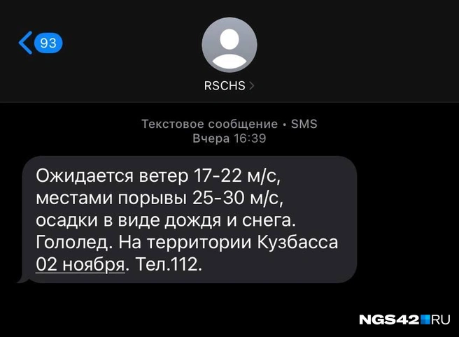 Источник: NGS42.RU