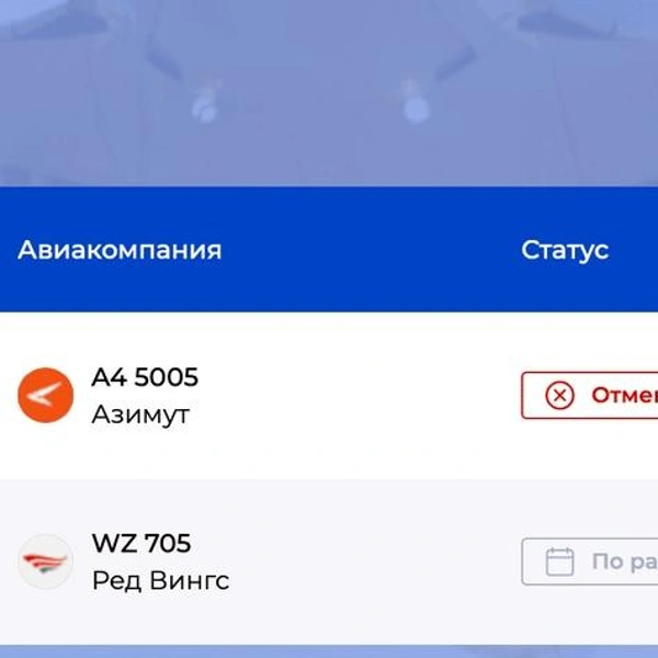 Рейс Сочи — Ярославль — Сочи, который был запланирован на 17 мая, отменили | Источник: аэропорт «Золотое кольцо»